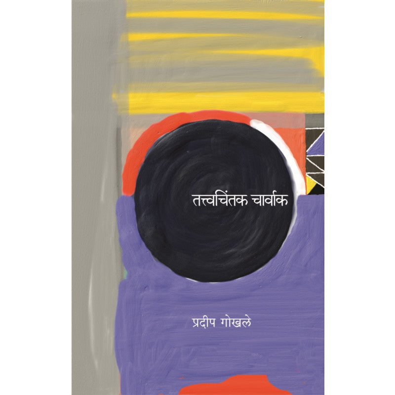 Kacharyatun Chamatkar By Arvind Gupta Translated By Vidula Mhaiskar