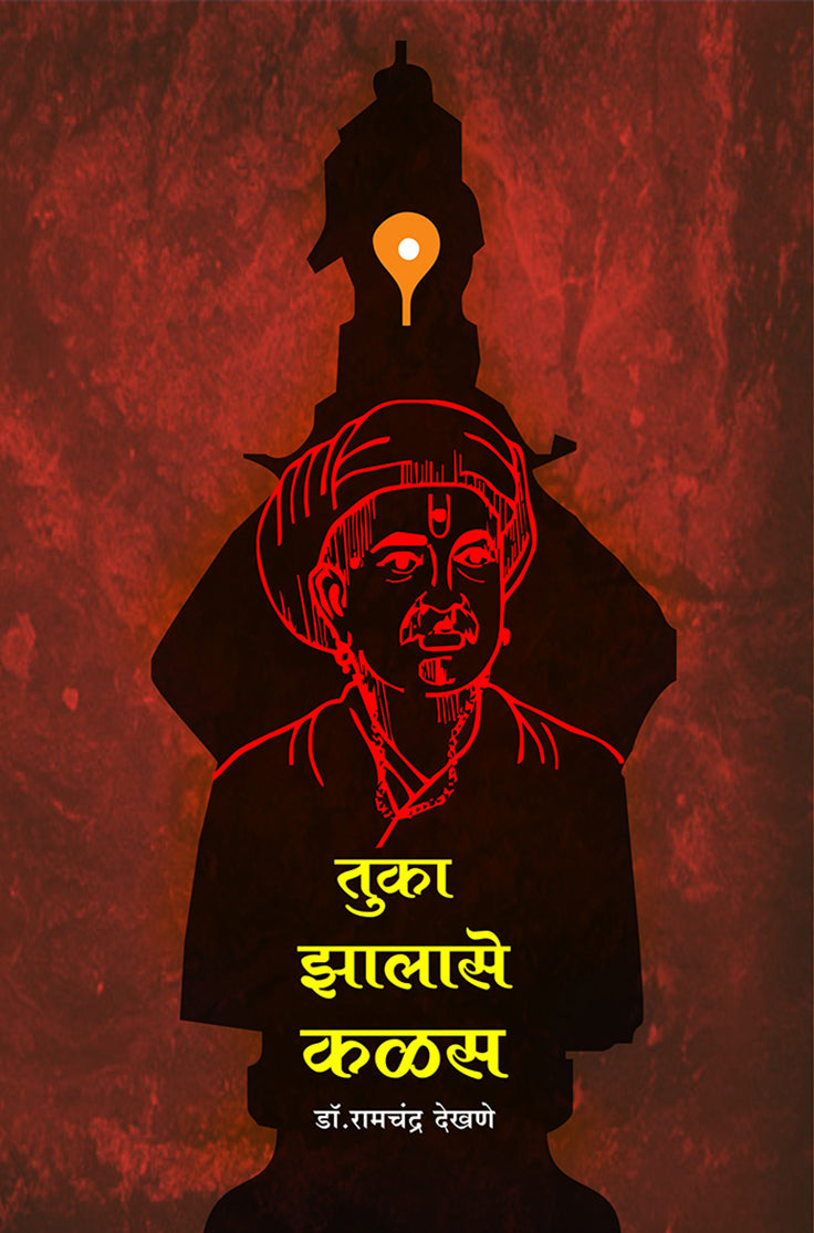 Pratibhavantanch Gav प्रतिभावंतांचं गाव By: Sunitaraje Pawar सुनिताराजे पवार