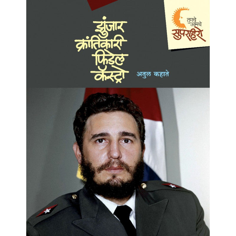 Killedar किल्लेदार by aniruddha Satish pawar