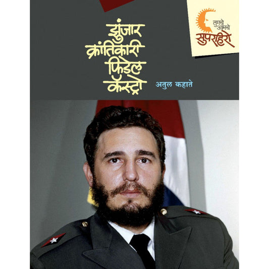 Killedar किल्लेदार by aniruddha Satish pawar