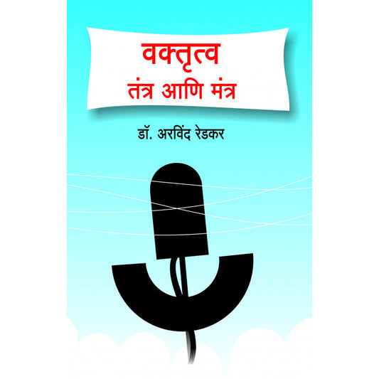 Shapatha by Narayan Dharap