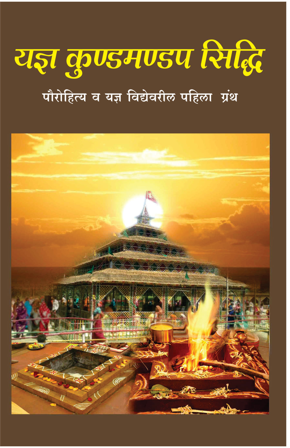 Yandya Kundap Sidhi