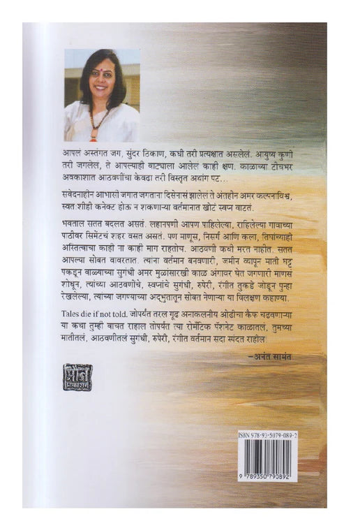 Ye Shahar Bada Purana Hai Marathi by Sharmila Phadke ये शहर बड़ा पुराना है