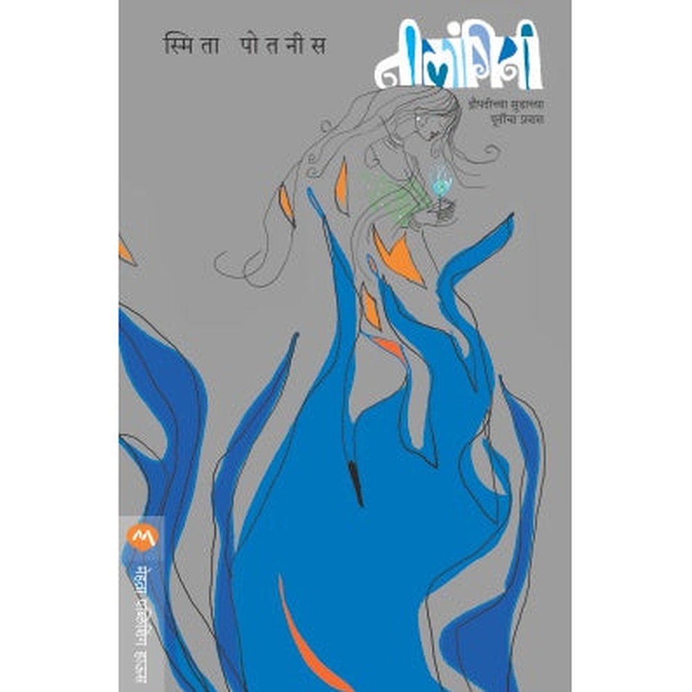 Neelangini by Smita Potnis