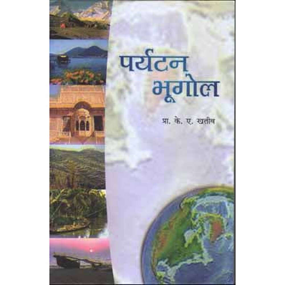 Paryatan Bhugul by K.A. Khatib