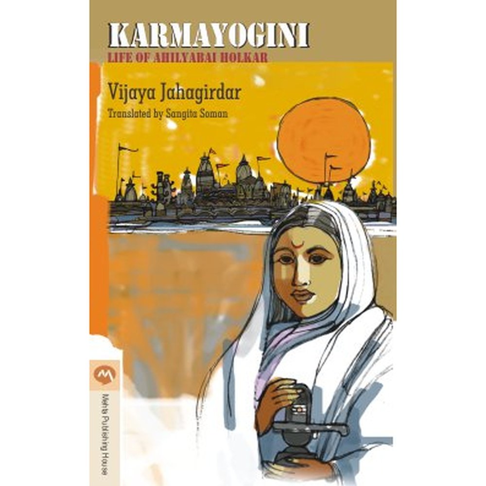 Karmayogini(Ahilyabai Holkar) by Vijaya Jahagirdar