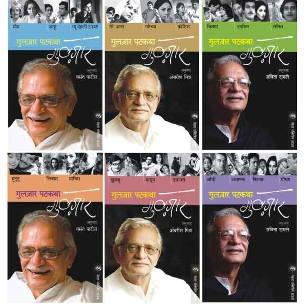 GULZAR PATKATHA (6 BOOKS SET) by GULZAR