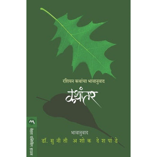 KATHANTAR by Russian Authors