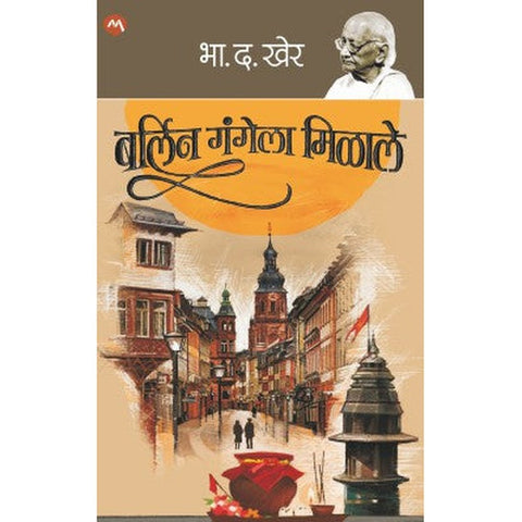 BERLIN GANGELA MILALE by B. D. KHER