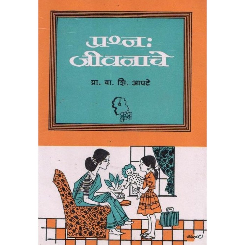 Prashna Jivanache By V S Apte