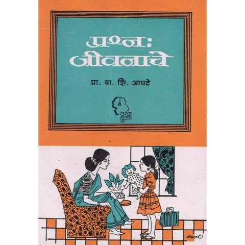 Prashna Jivanache By V S Apte