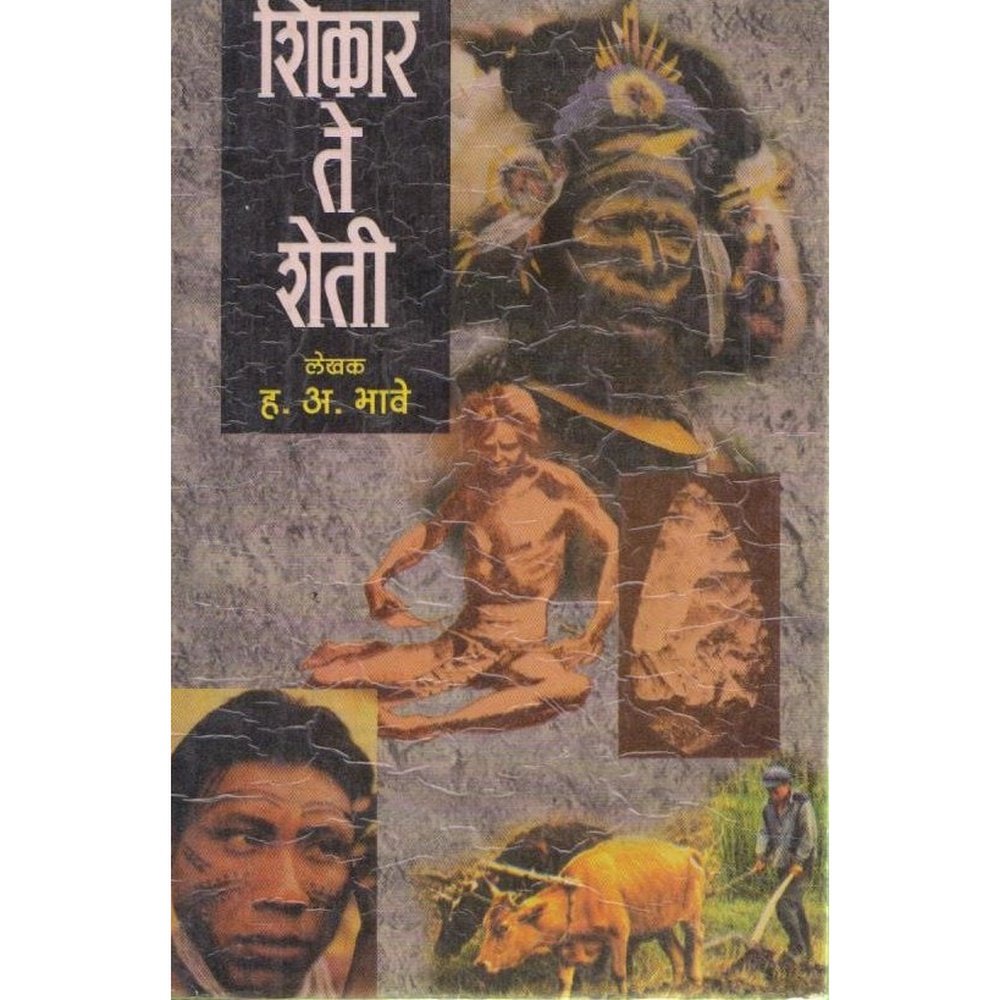 Shikar Te Sheti By H A Bhave