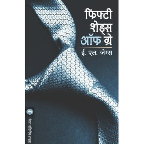 FIFTY SHADES OF GREY by E. L. JAMES