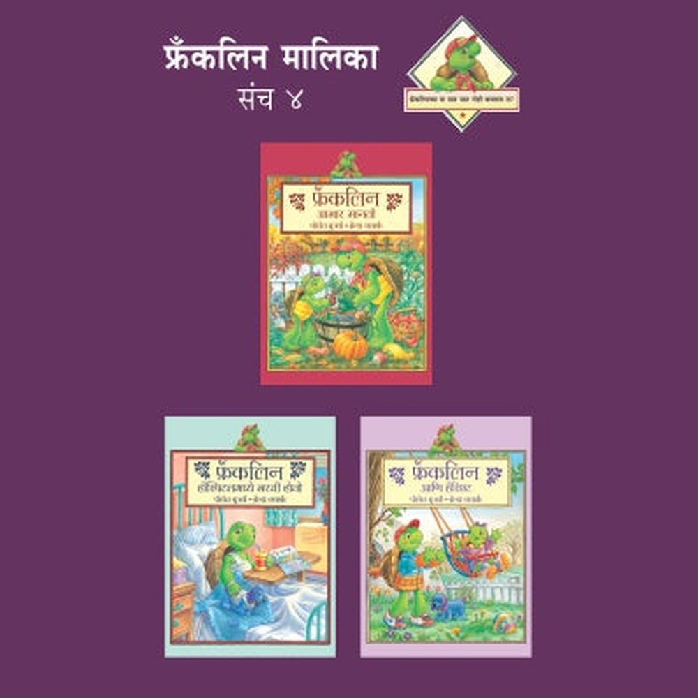 FRANKLIN MALIKA PART -4 (SET OF 3 BOOKS)