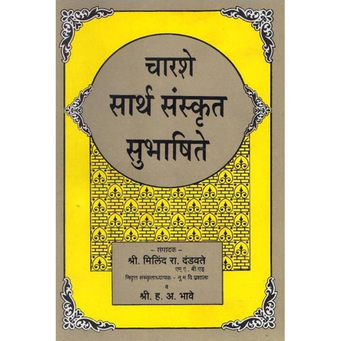 Charshe Sarth Sanskrut Subhashite By H A Bhave