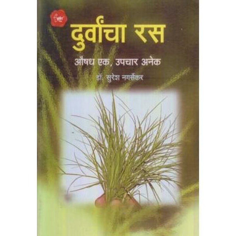 Durvancha Ras (दुर्वांचा रस)  by Dr. Suresh Nagarsekar  Half Price Books India Books inspire-bookspace.myshopify.com Half Price Books India