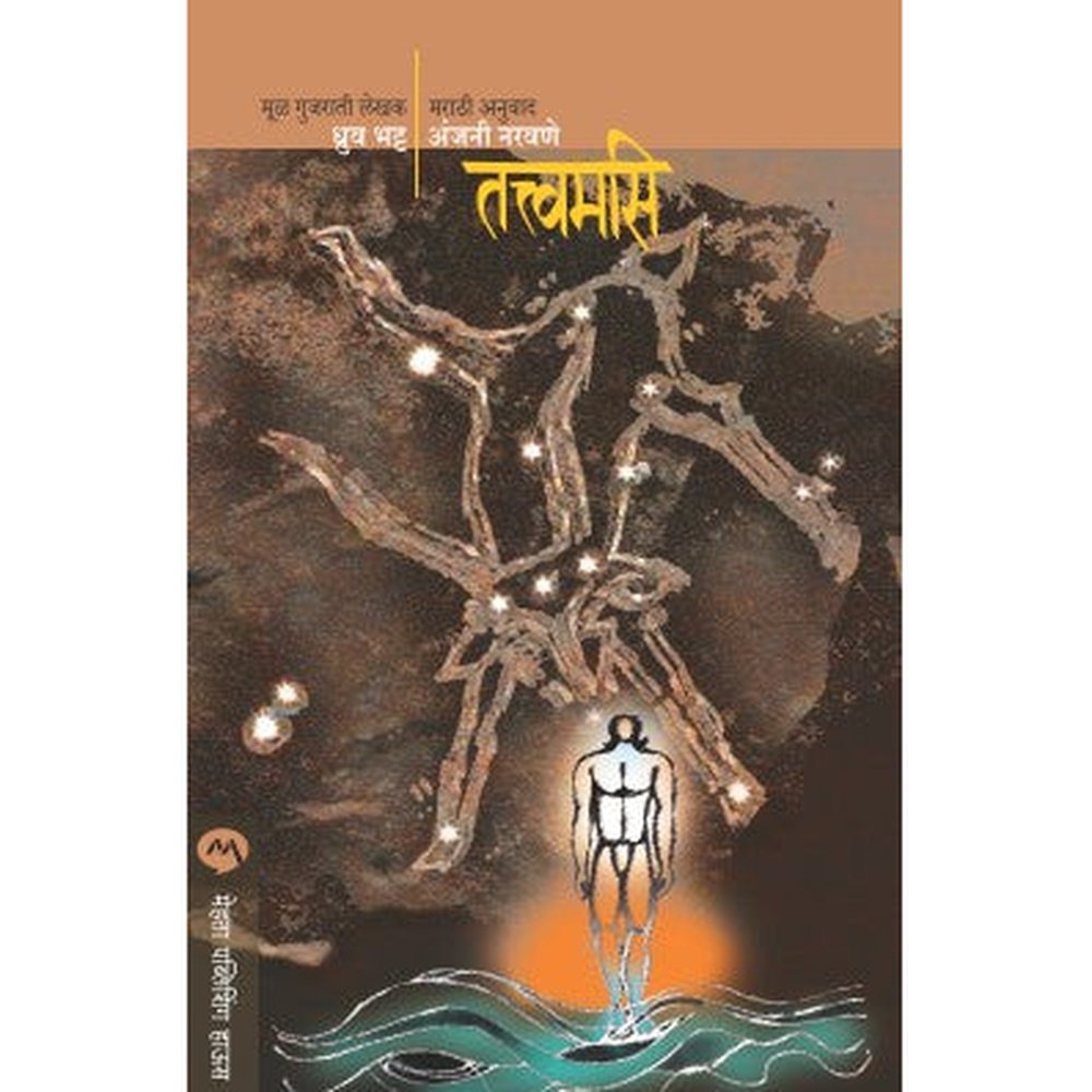 TATVAMASI by DHRUV BHATT