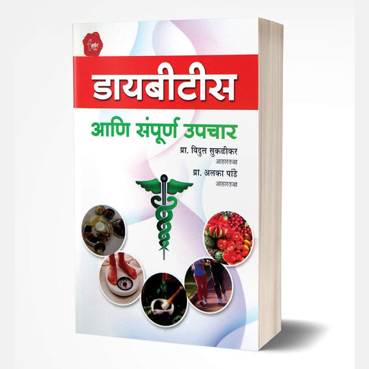 Diabetes by Alka Pande; Vidula Suklikar