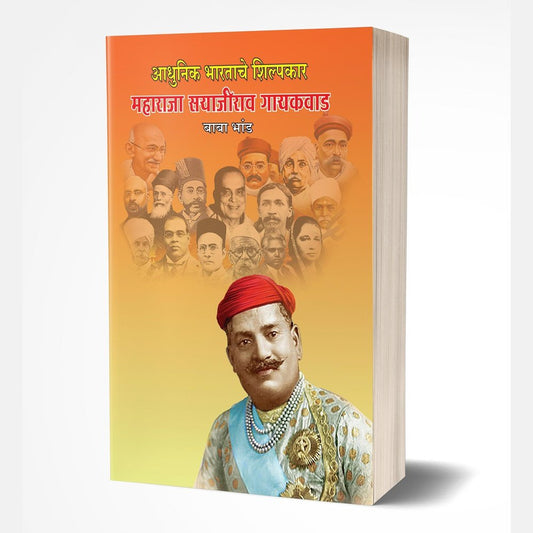 Adhunik Bhartache Shilpakar by Baba Bhand