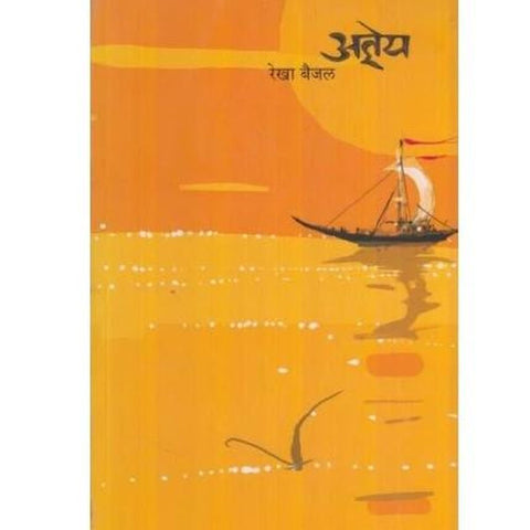 Adneya by Rekha Baijal