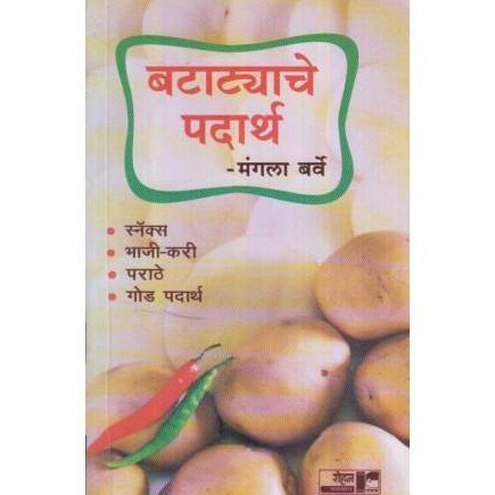 Batatyache Padarth