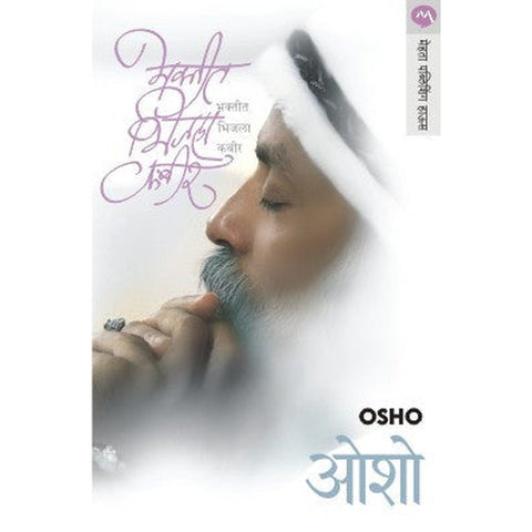 Bhaktit Bhijla Kabir by Osho