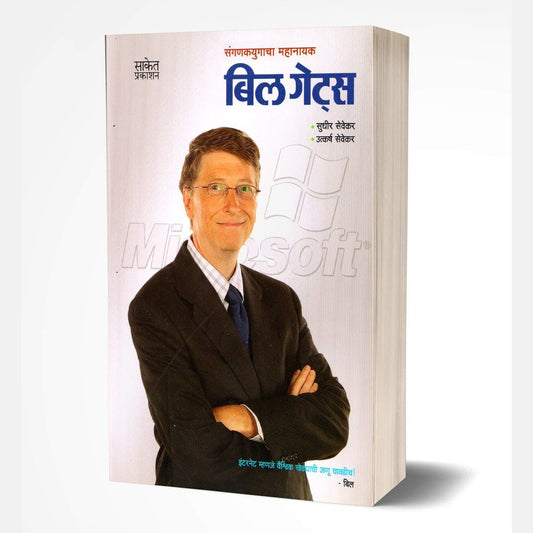 Bill Gates: Success Secret by Utkarsh Sevekar; Sudhir Sevekar