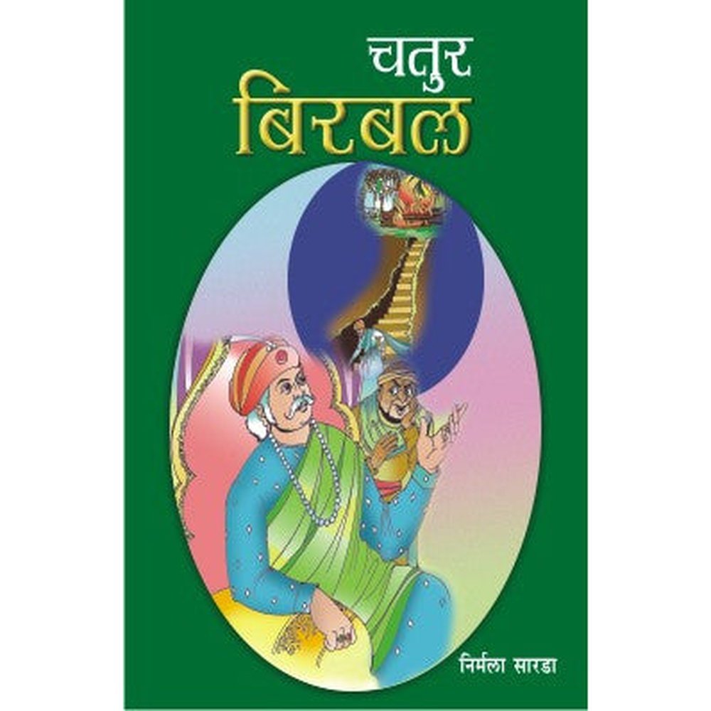 Birbal Set 4 Books by Nirmala Sarda