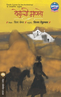 DEVACHI MANSE by WILLA CATHER