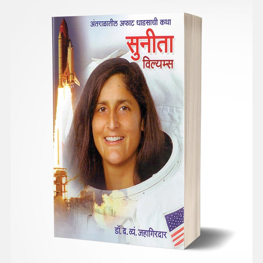 Sunita Williams by D.V.Jahagirdar