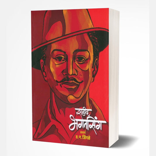 Shahid Bhagatsingh by V. N. Ingle