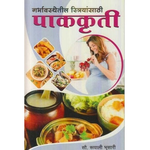 Garbhavasthetil Striyansathi Pakkruti by Rupali Bhusari