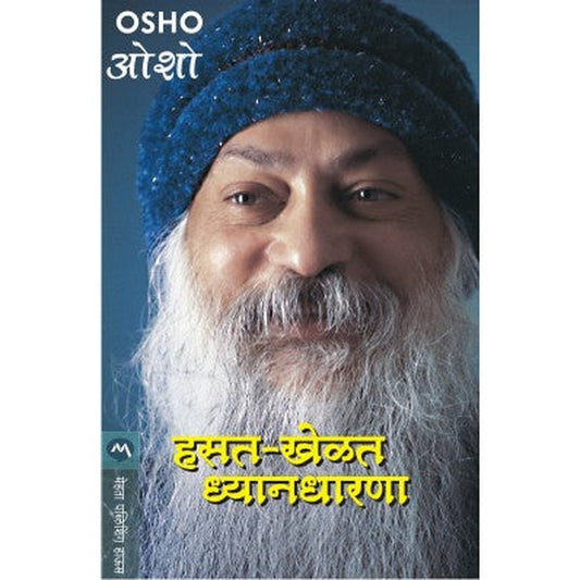 Hasat Khelat Dhyandharana by Osho