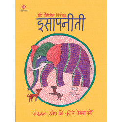 Isapaneeti Part-3 by Ramesh Dighe