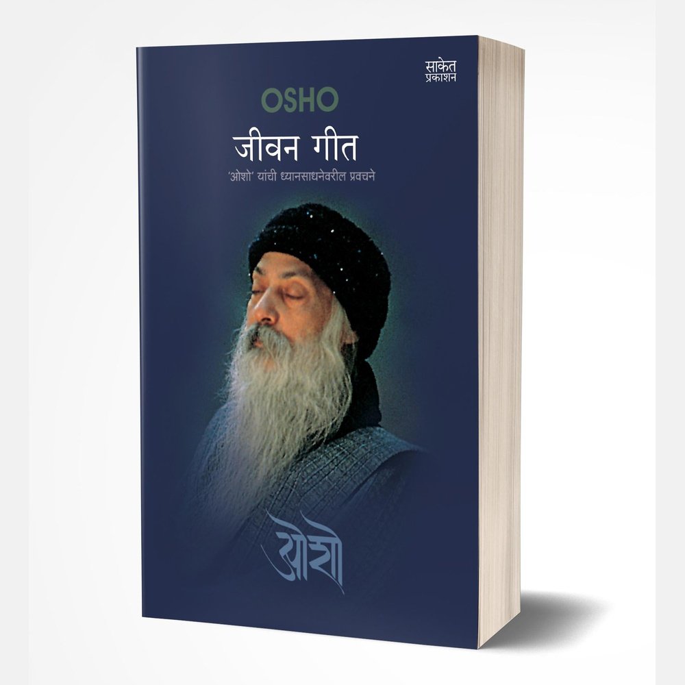 Jeevan Geet By  osho