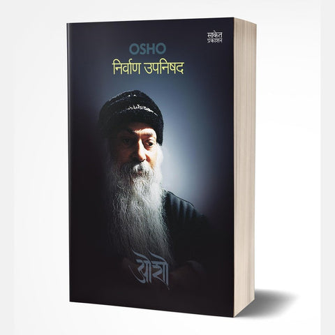 Nirvan Upanishad by Osho