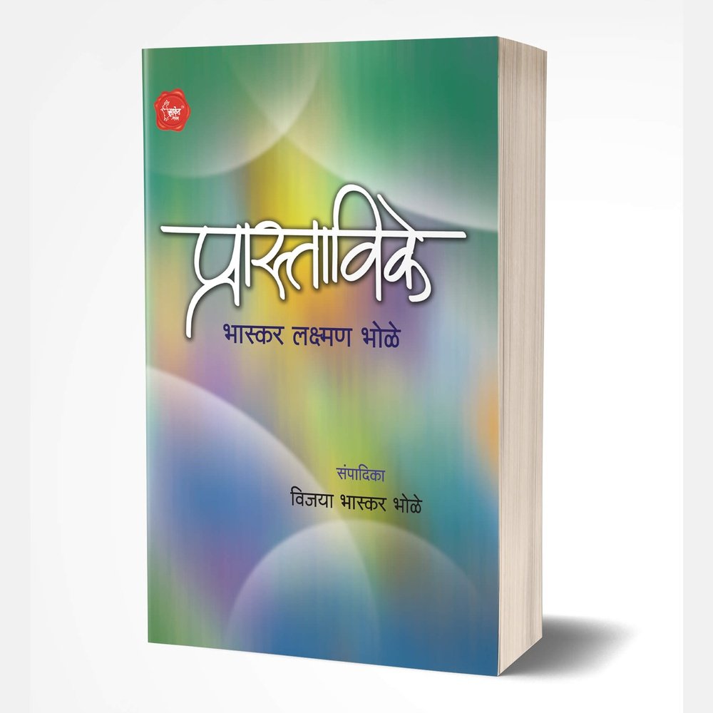 Prastavike by B. L. Bhole