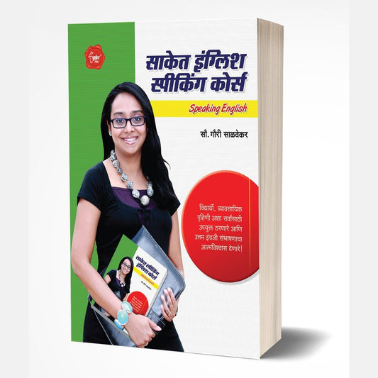 Saket English Speaking Course by Gauri Salvekar