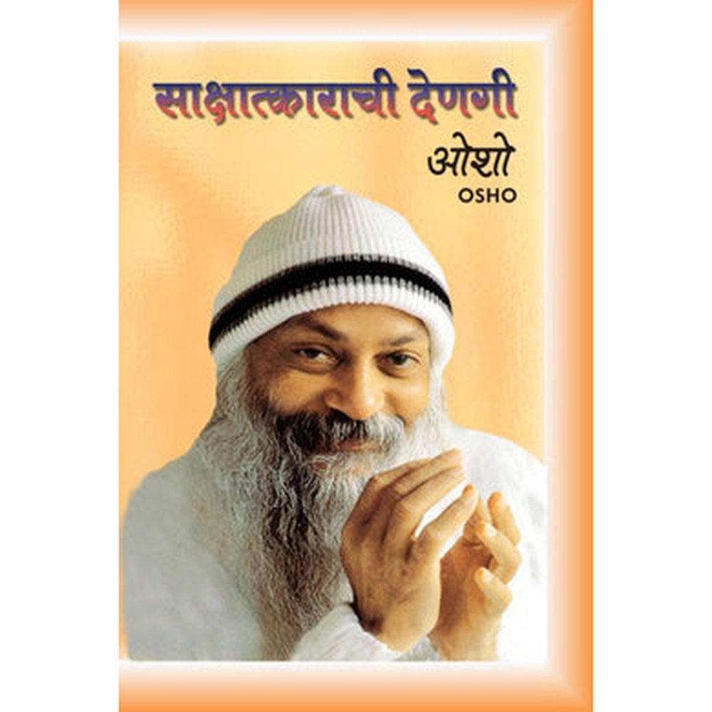 Sakshatkarachi Denagi by Osho