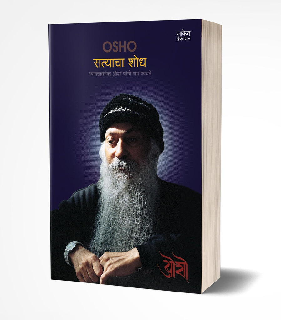 Satyacha Shodh by Osho