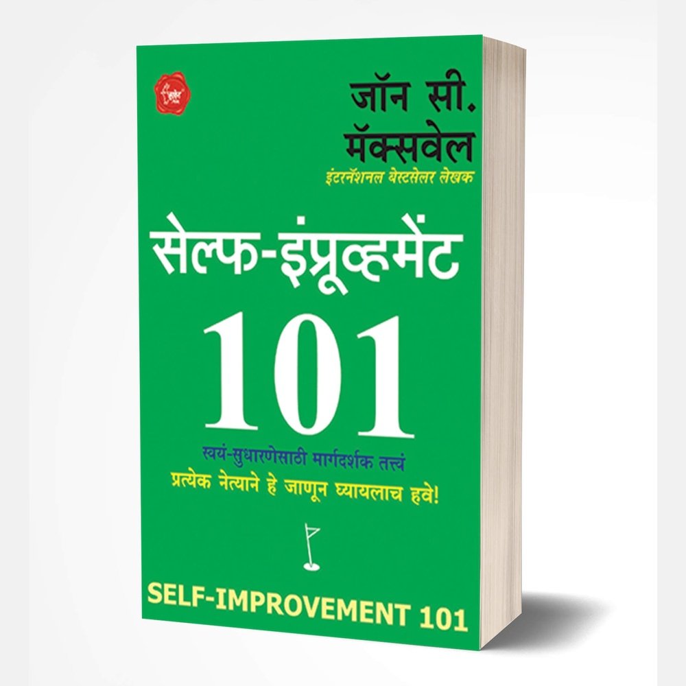 Self-Improvement -101 by John C. Maxwell