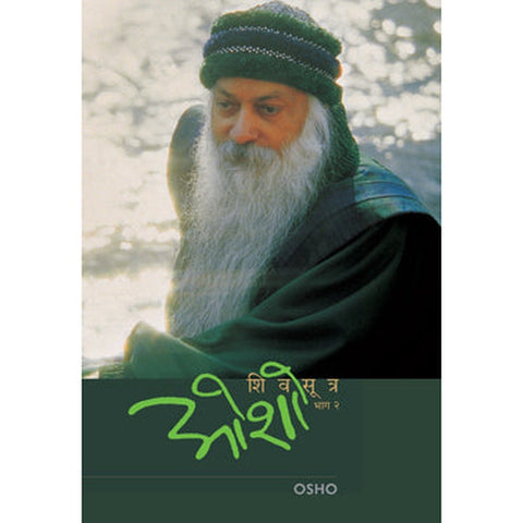 Shivsutra Bhag 2 by Osho