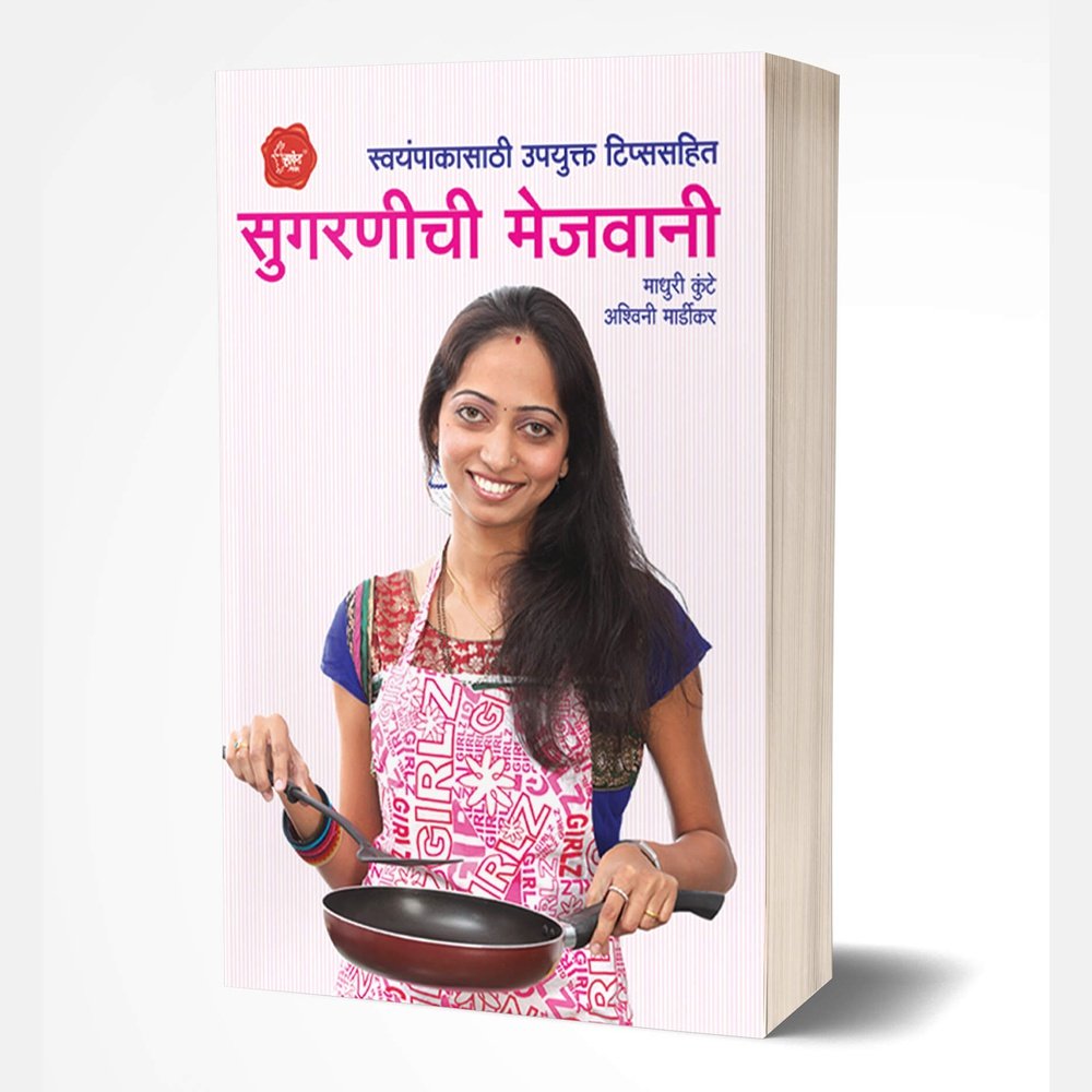 Sugranichi Mejwani by Madhuri Kunte; Ashwini Mardikar