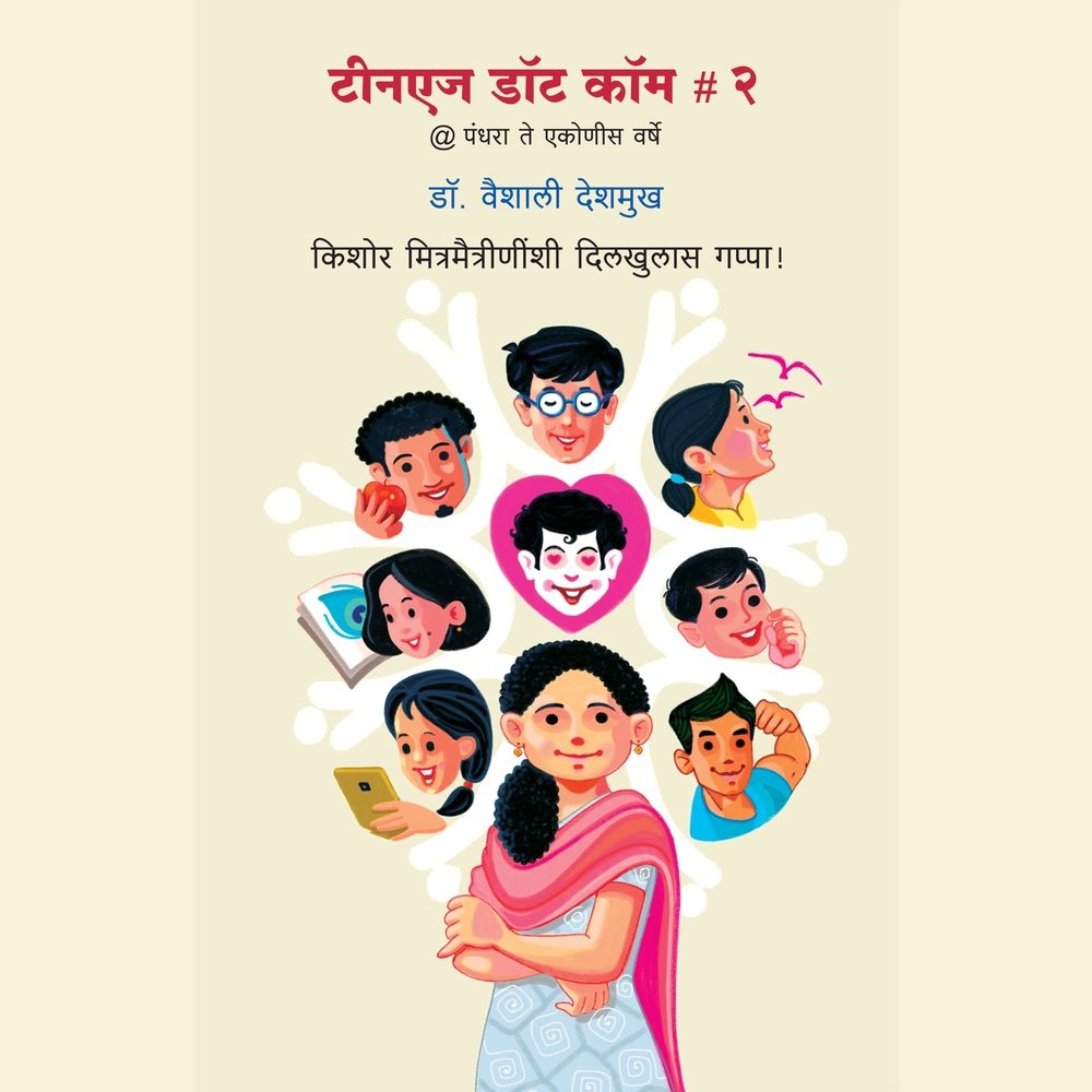 Teenage Dot Com      By Dr Vaishali Deshmukh