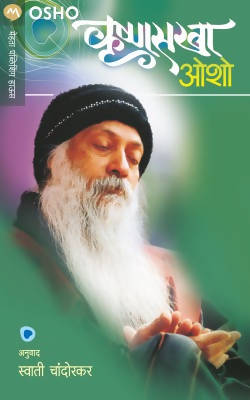 KRISHNA SAKHA by OSHO